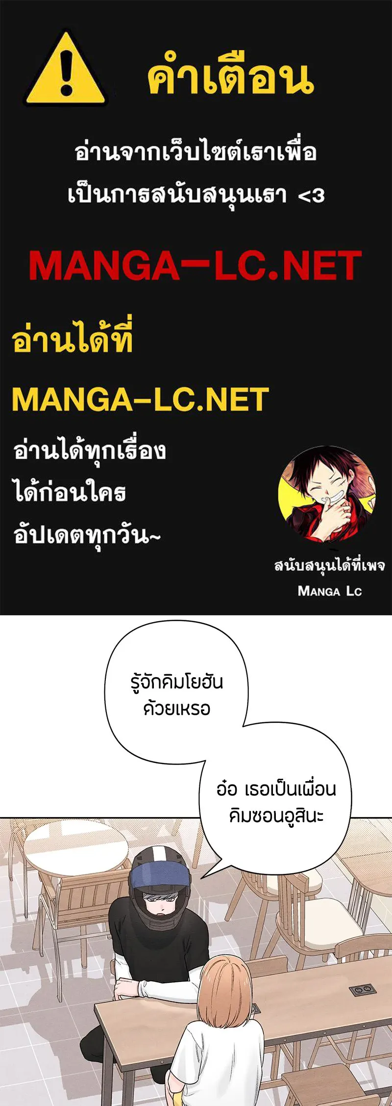 เป็นวัยรุ่นมันเหนื่อย ตอนที่ 69 รูปที่ 1