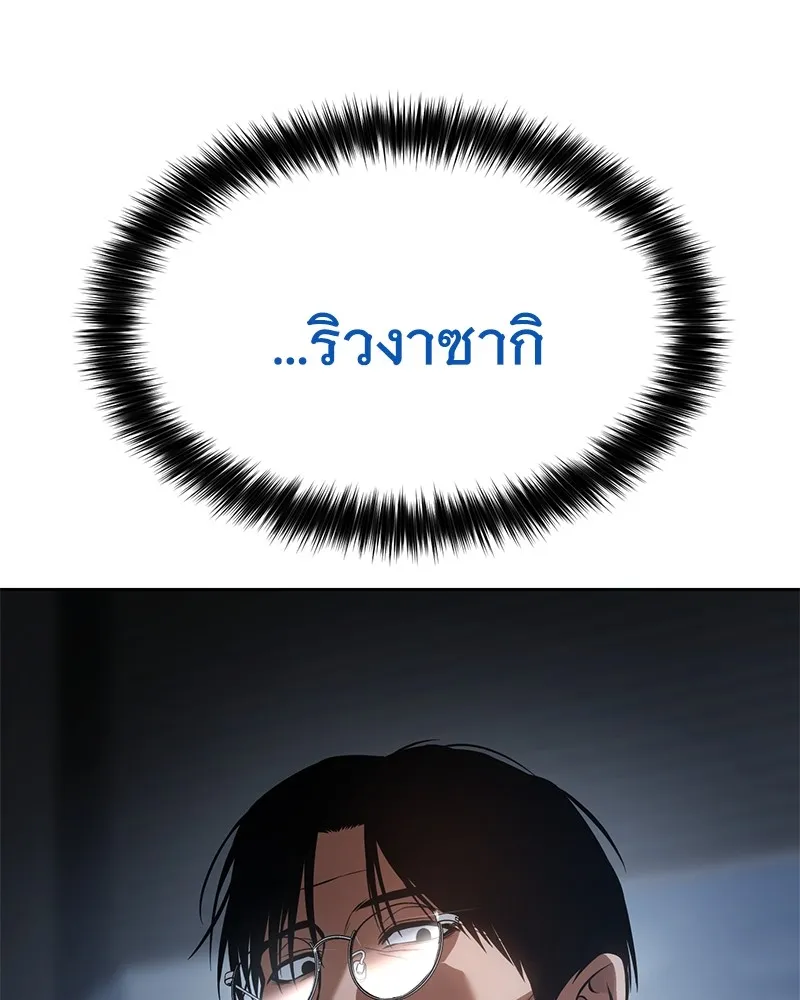 แบคXX ตอนที่ 59 รูปที่ 80