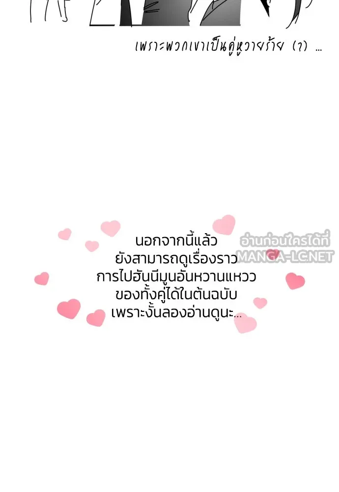 ฉันจะจีบท่านดยุกแดนเหนือ ตอนที่ บทส่งท้าย รูปที่ 33