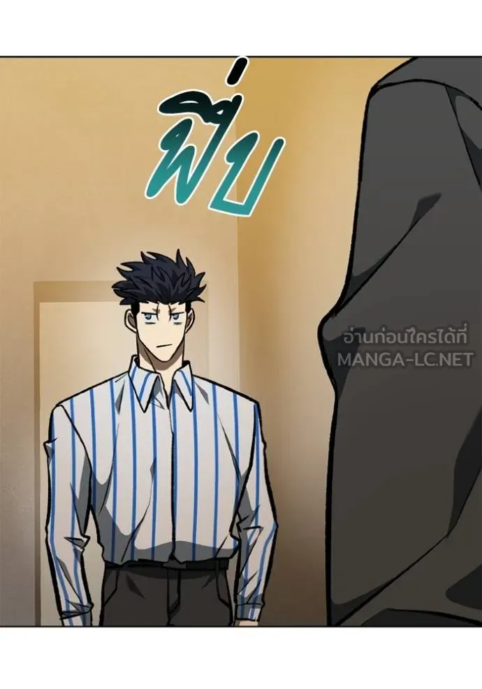 ราชาแห่งอ็อกทากอน ตอนที่ 155 รูปที่ 64