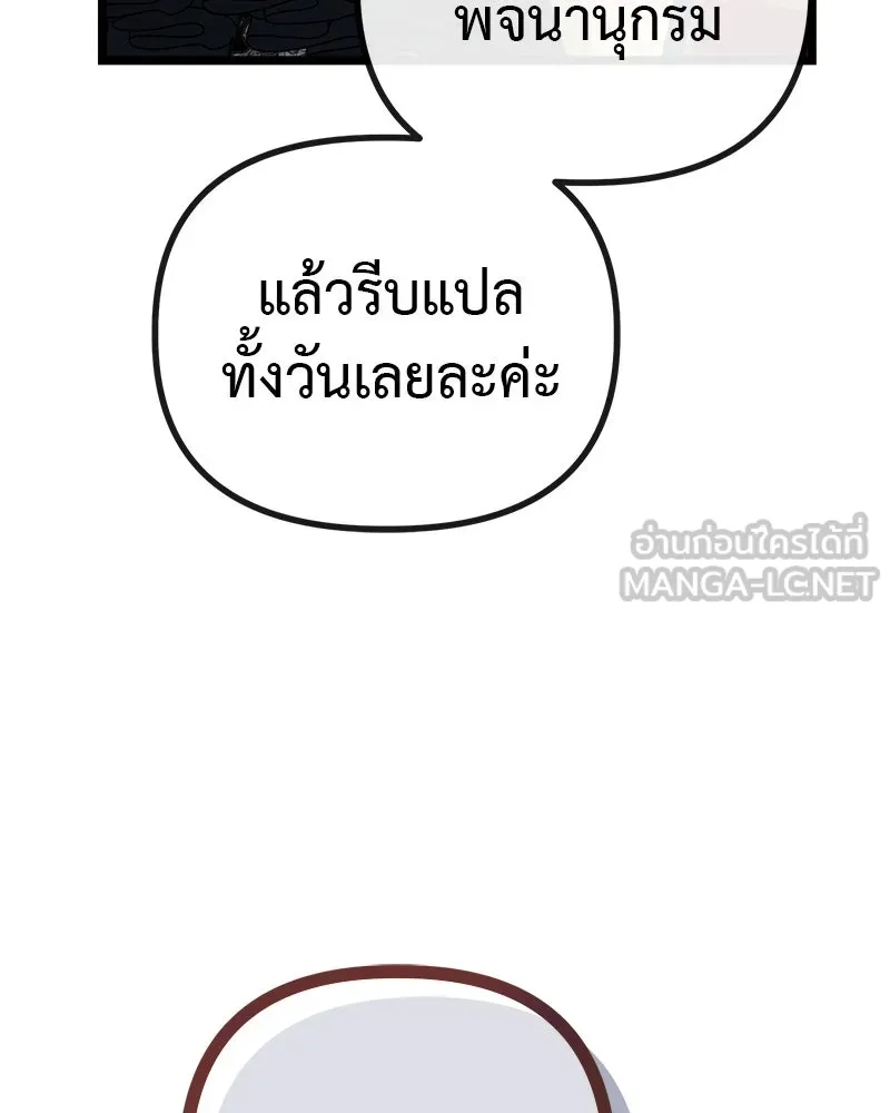 ชีวิตนี้เพื่อเธอ ตอนที่ 2 รูปที่ 81