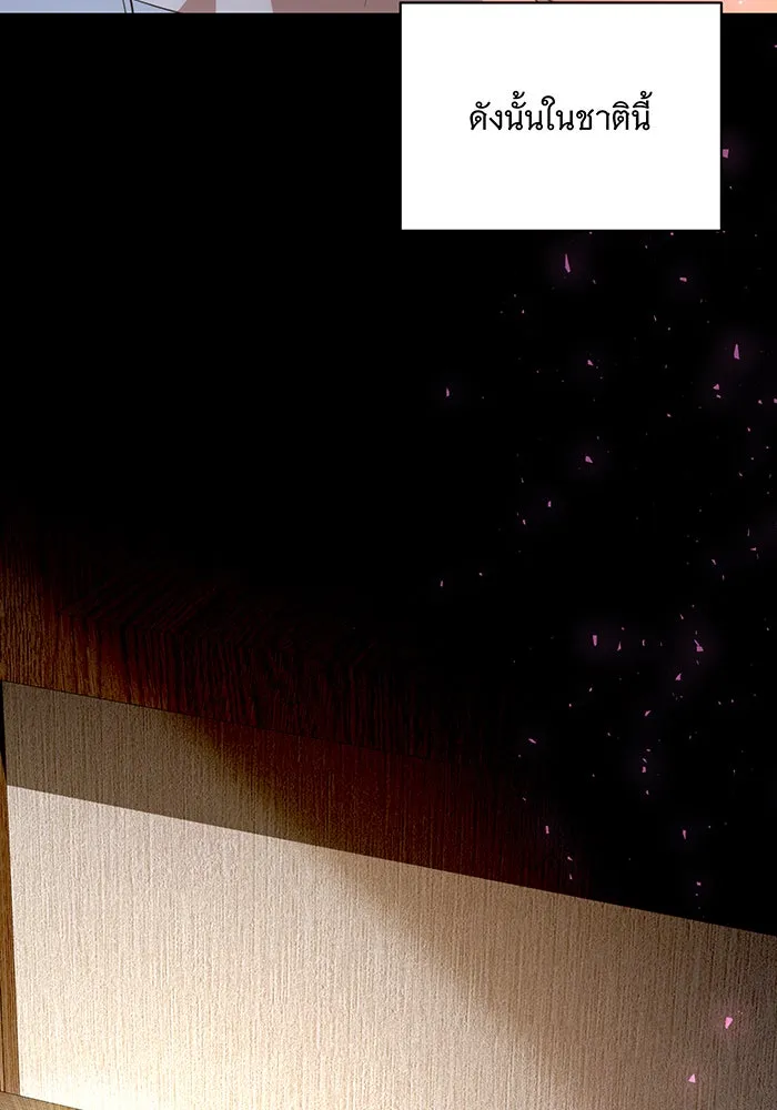 ทุกอย่างที่เสียไป ฉันขอทวงคืน ตอนที่ 15 รูปที่ 98