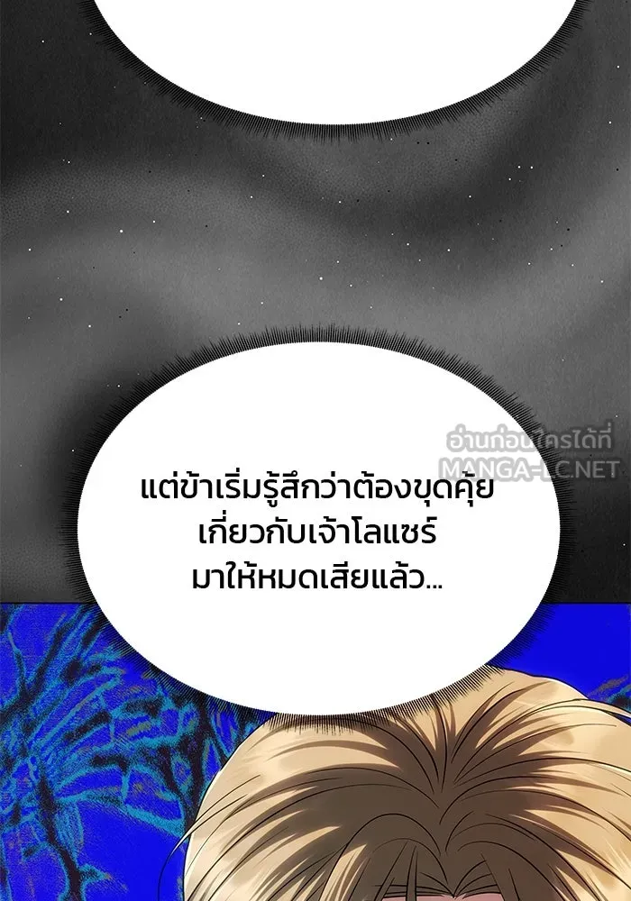 เกมรักจับสามี ตอนที่ 50 รูปที่ 126