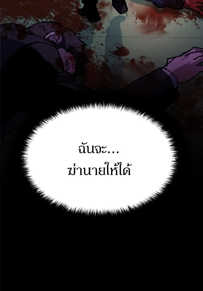 พี่ชายสายบอดี้การ์ด ตอนที่ 147 รูปที่ 137