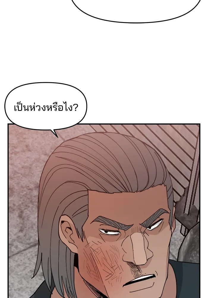 ห้องเรียนสาวแสบ ตอนที่ 52 รูปที่ 52