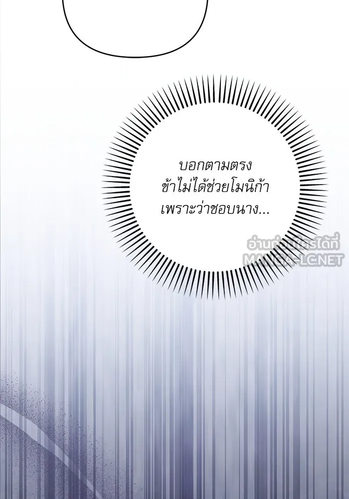 เกิดใหม่คราวนี้ ขอเป็นคนดีดูสักครั้ง ตอนที่ 80 รูปที่ 15