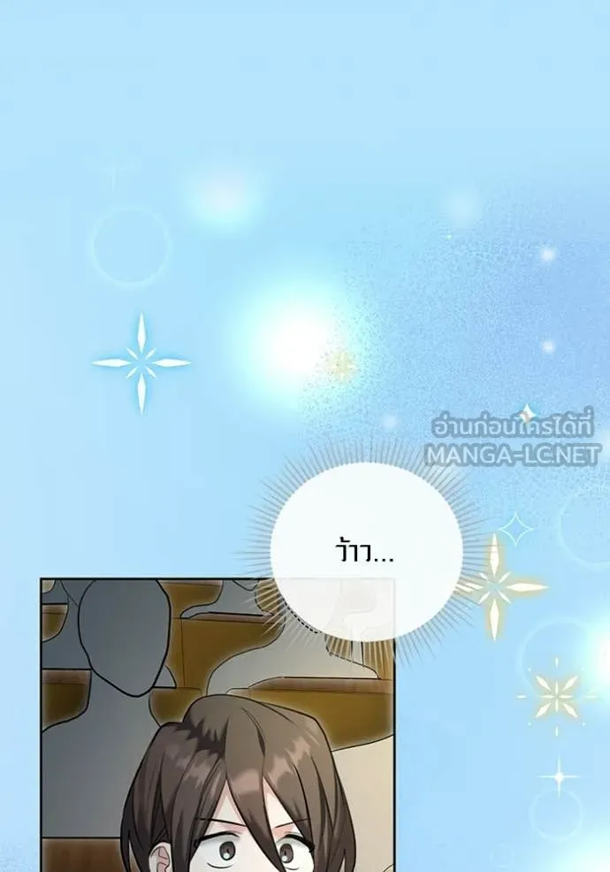 ออร่าดาราอัจฉริยะ ตอนที่ 83 รูปที่ 28