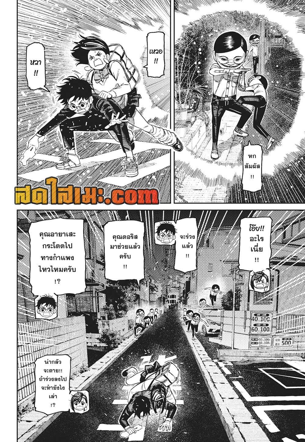 Manga-lc-com อ่านมังงะ อ่านการ์ตูน ออนไลน์ ฟรี Dandadan ตอนที่ 1 2 3 4 5 6 7 8 9 10 11 12 13 14 ฟรี ไม่มีโฆษณา Manga-lc - อ่าน มังงะ อ่าน การ์ตูน ออนไลน์ อ่านมังงะ ฟรี