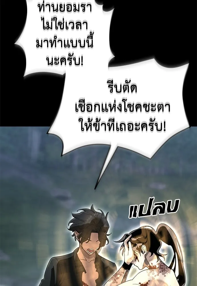ยมราชลงทัณฑ์ ตอนที่ 139 รูปที่ 17