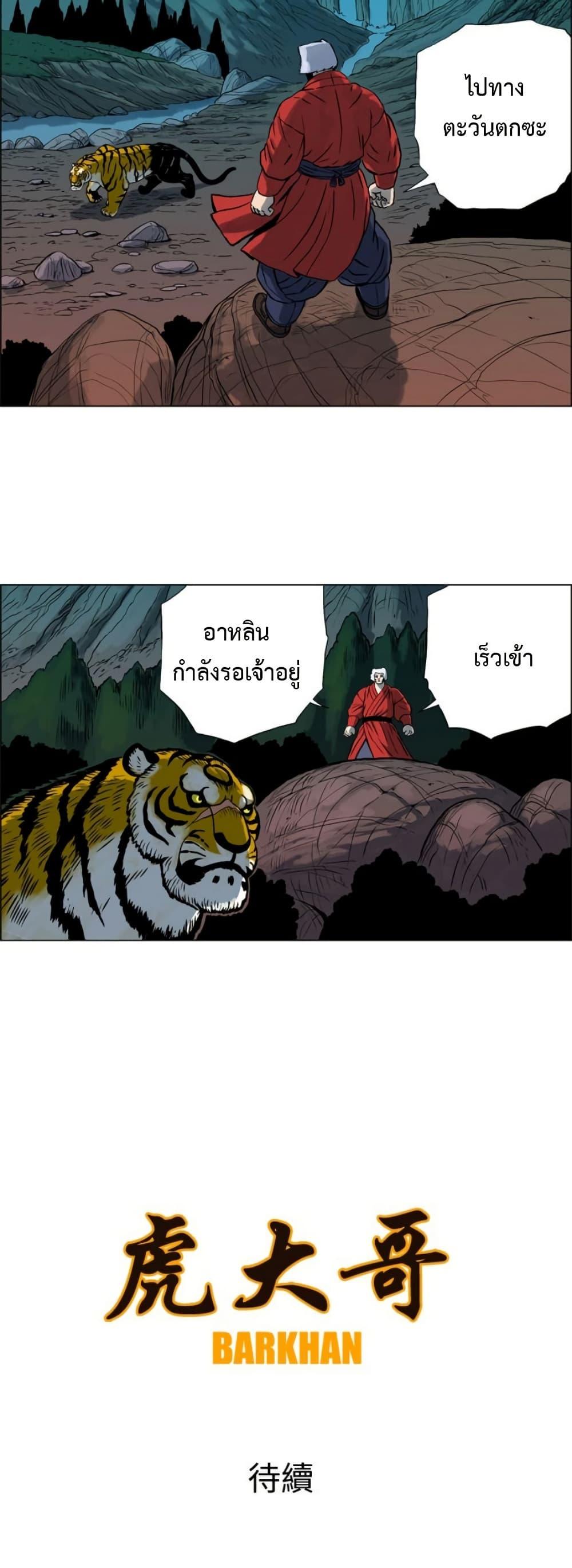 Manga-lc-com อ่านมังงะ อ่านการ์ตูน ออนไลน์ ฟรี Tiger Brother ตอนที่ 1 2 3 4 5 6 7 8 9 10 11 12 13 14 ฟรี ไม่มีโฆษณา Manga-lc - อ่าน มังงะ อ่าน การ์ตูน ออนไลน์ อ่านมังงะ ฟรี