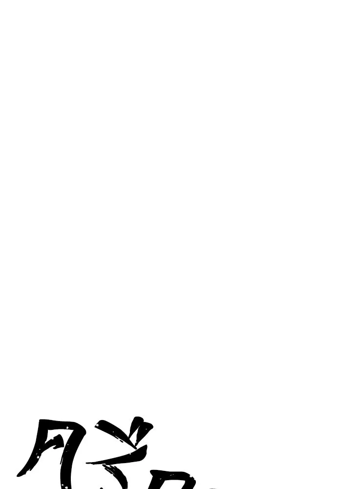 เส้นทางสู่เทพมาร ตอนที่ 15 รูปที่ 50