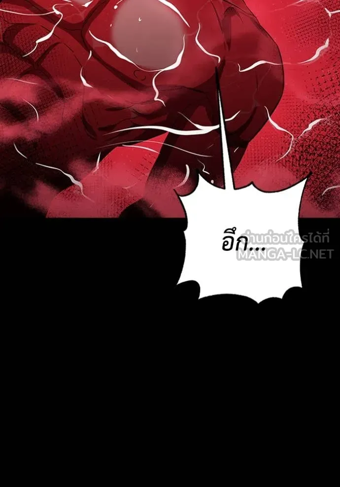 เรียกฉันว่าพระเจ้า ตอนที่ 56 รูปที่ 25