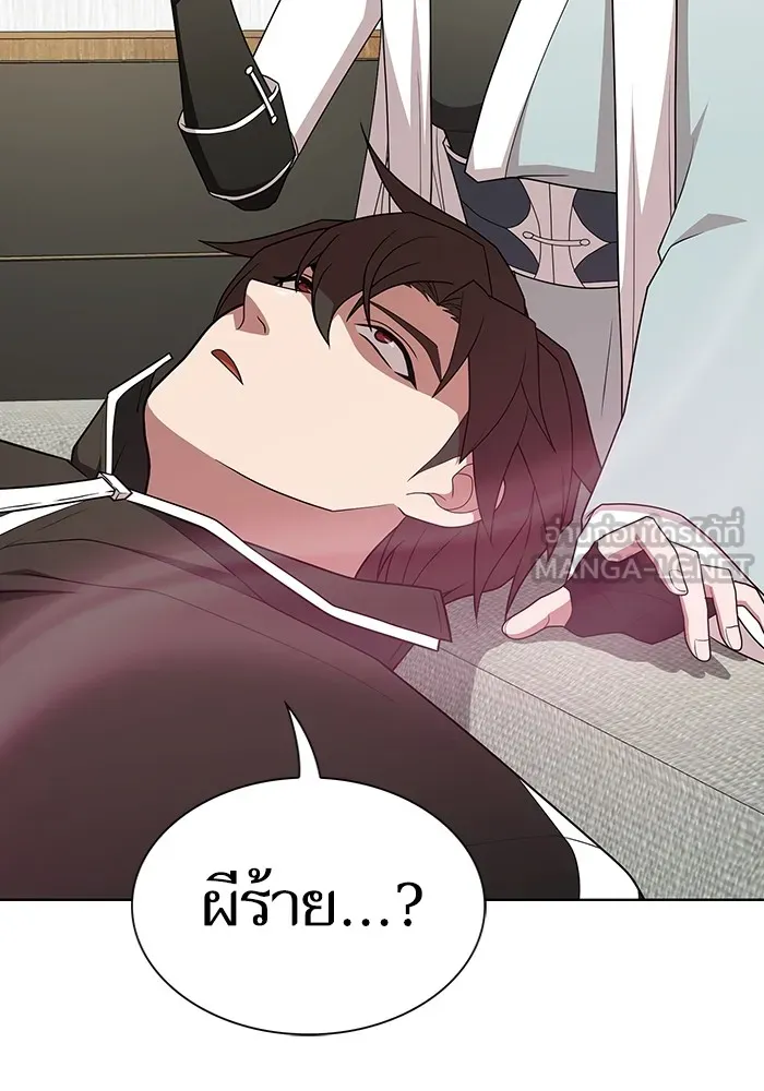 ผู้เล่นขั้นเทพแห่งหอคอยฝึกสอน ตอนที่ 171 รูปที่ 15