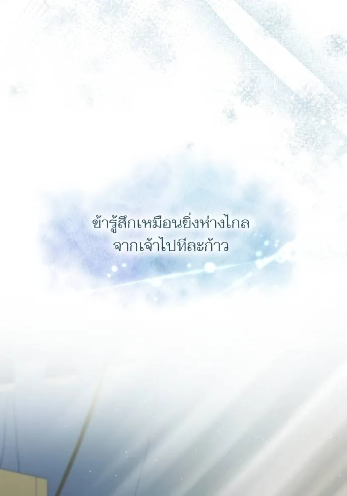 ชาตินี้น้องขอเป็นราช ตอนที่ 126 รูปที่ 92