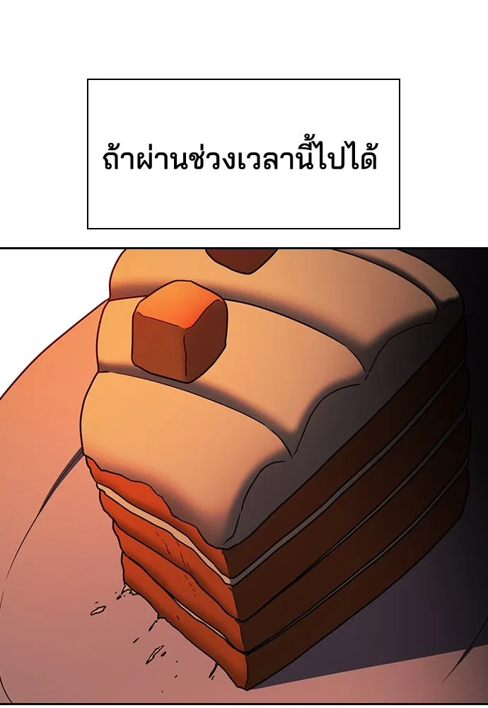 รักแล้วห้ามเลิก ตอนที่ 26 รูปที่ 112