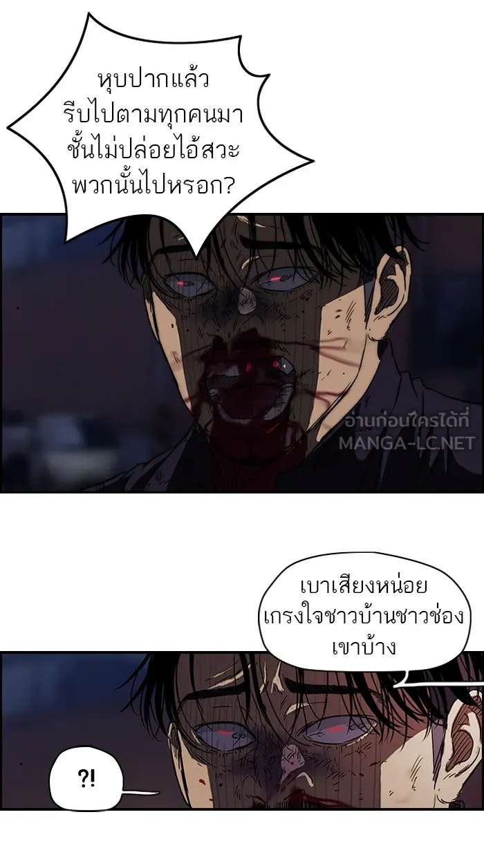 ปั่นสู้ฝันbrWind Breaker ตอนที่ 52 รูปที่ 51