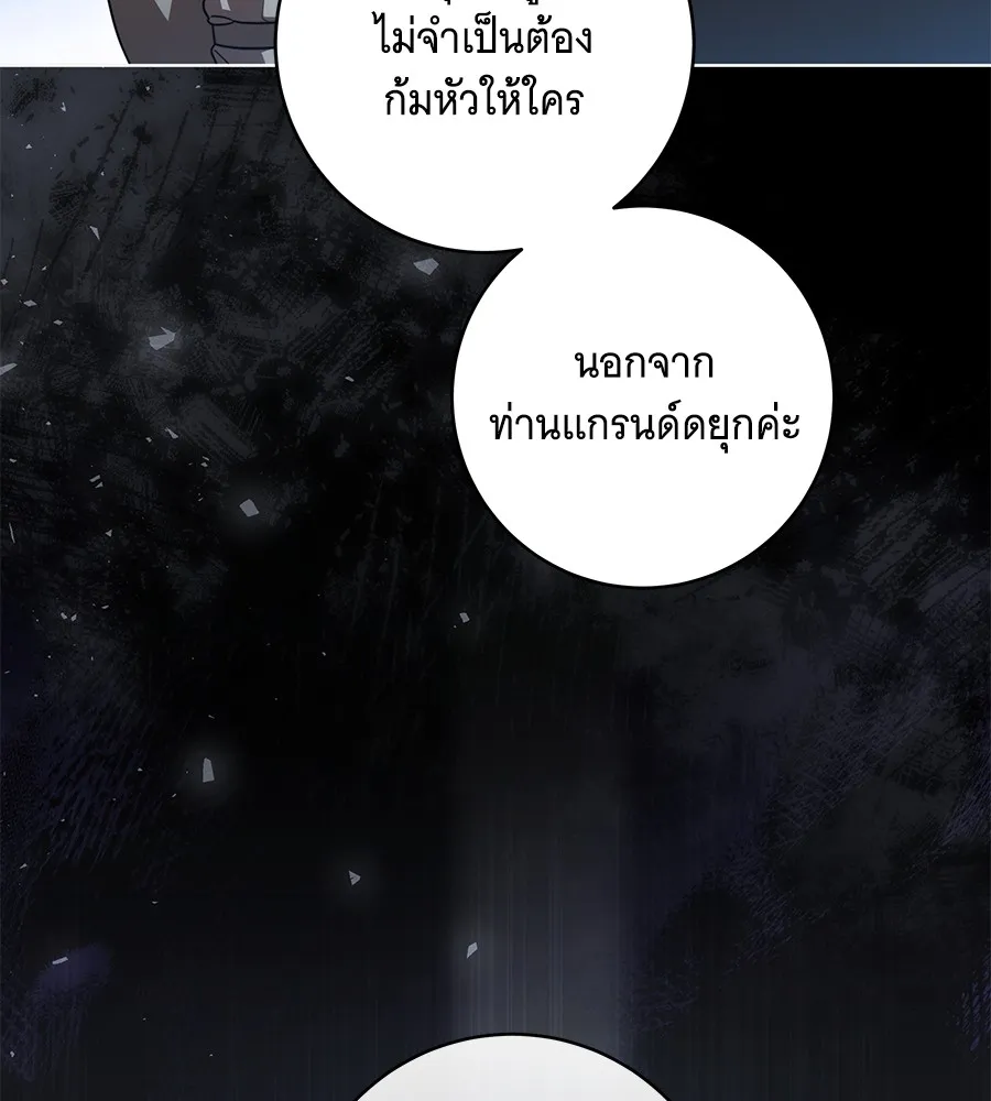 ทุกอย่างที่เสียไป ฉันขอทวงคืน ตอนที่ 68 รูปที่ 95