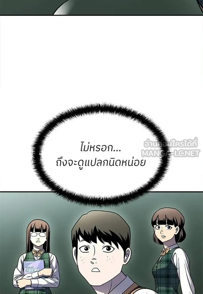 สนามเด็กล่า ตอนที่ 79 รูปที่ 160