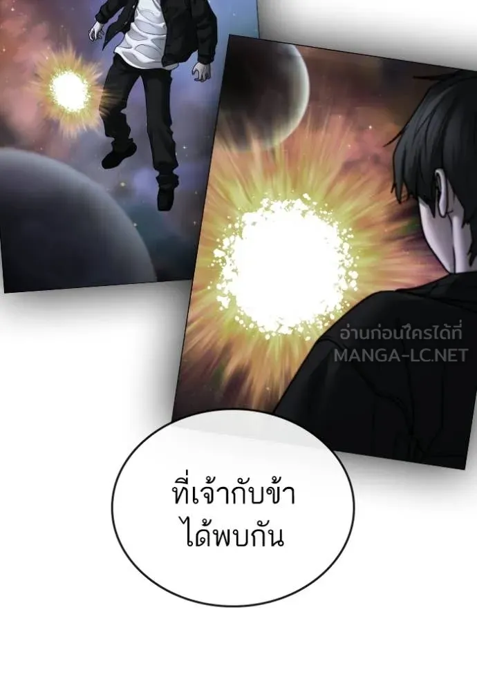 reality ตอนที่ 169 รูปที่ 36