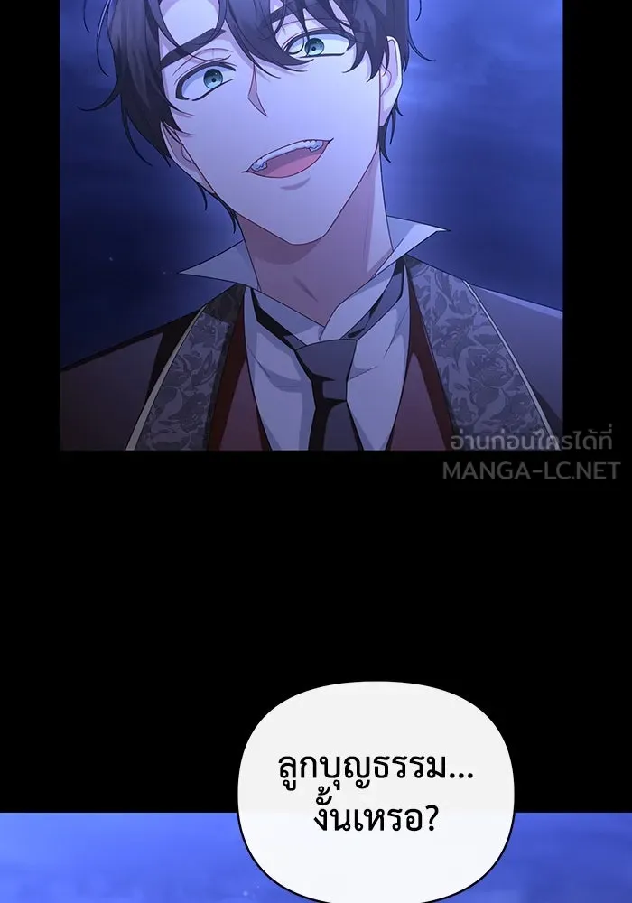 อยู่ดี ๆ ก็มีนางเอกนิยายเป็นเพื่อนบ้าน ตอนที่ 64 รูปที่ 63