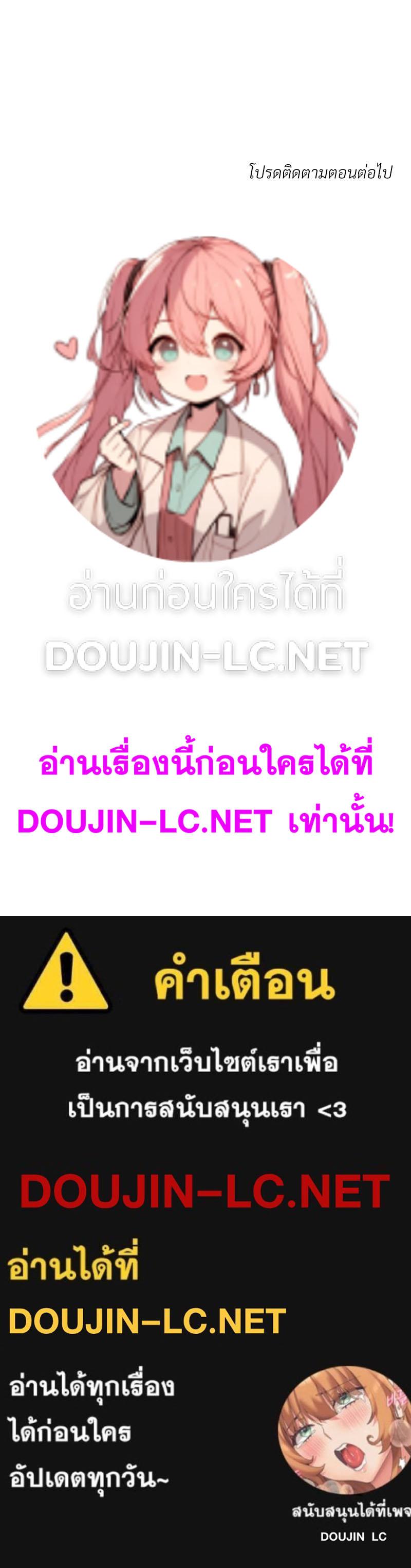 Doujin-Lc- อ่าน โดจิน มังฮวา เกาหลี ญี่ปุ่น จีน แปลไทย เมืองกระหายรัก ตอนที่ 1 2 3 4 5 6 7 8 9 10 11 12 13 14 ฟรี ไม่มีโฆษณา อ่าน โดจิน Manhwa เกาหลี ญี่ปุ่น จีน เรามีครบ คัดมาให้เน้นๆ โดจิน 18+ รับประกันความฟินโดย  Doujin Lc