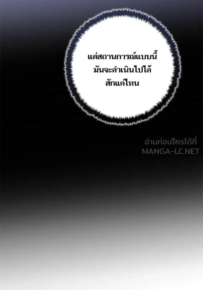 Return to Player ตอนที่ 209 รูปที่ 61