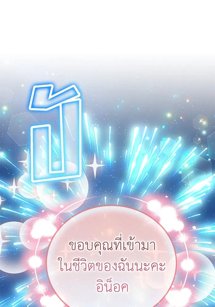 ครอบครัวพรรค์นั้น ฉันไม่มีวันกลับไป ตอนที่ 81 รูปที่ 71