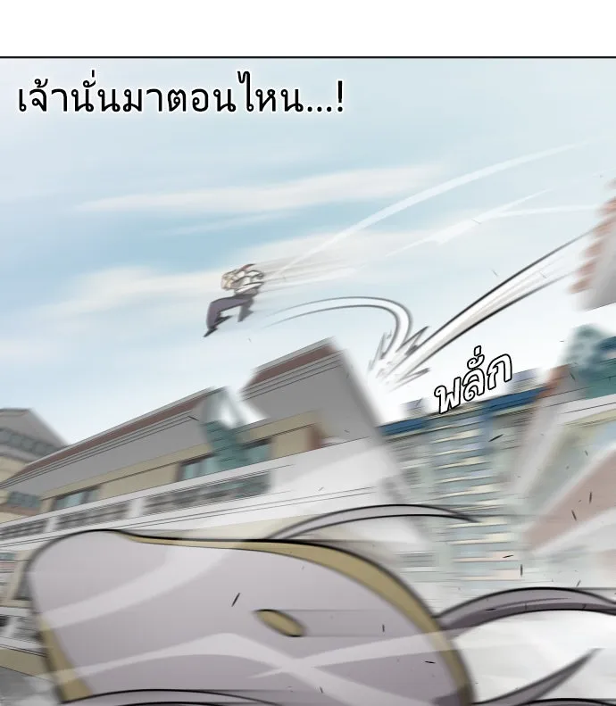 ยุคแห่งยอดมนุษย์ ตอนที่ 59 รูปที่ 97