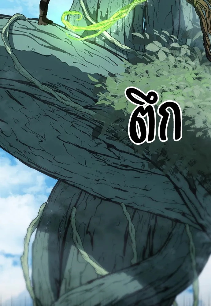 ไอ้เพลเยอร์นั่น ฉันฆ่ามันเอง ตอนที่ 62 รูปที่ 7