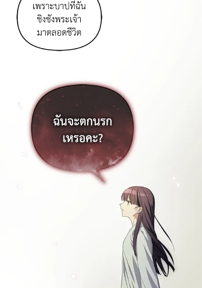 ราชินีจอมมารเลเวล 999 ตอนที่ 1 รูปที่ 118