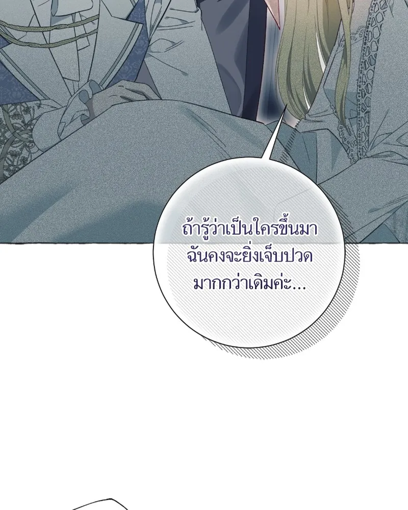 นึกว่าเป็นอิเซไคธรรมดา ตอนที่ 32 รูปที่ 71