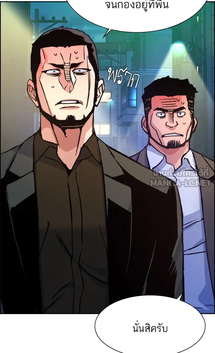 พี่ชายสายบอดี้การ์ด ตอนที่ 99 รูปที่ 105