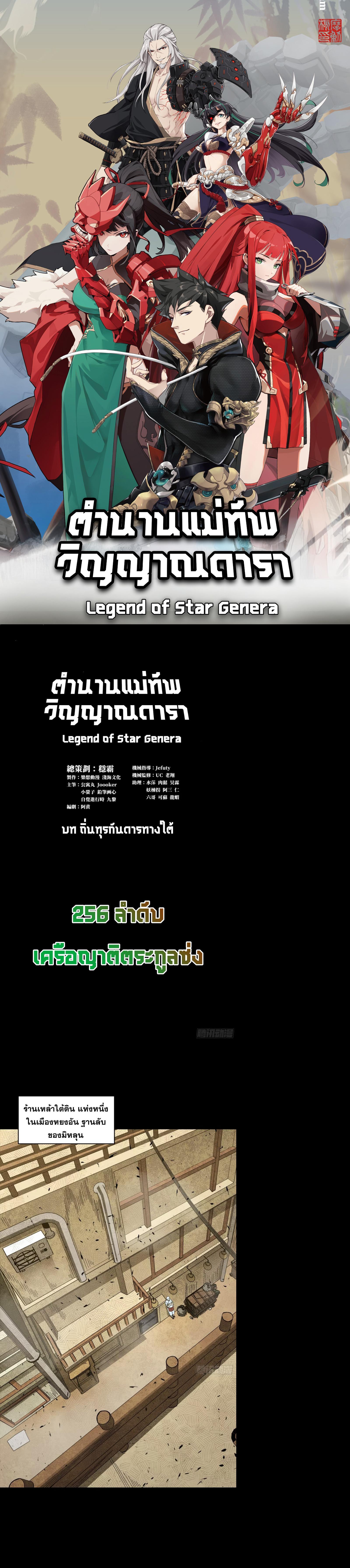 Manga-lc-com อ่านมังงะ อ่านการ์ตูน ออนไลน์ ฟรี Legend of Star General ตอนที่ 1 2 3 4 5 6 7 8 9 10 11 12 13 14 ฟรี ไม่มีโฆษณา Manga-lc - อ่าน มังงะ อ่าน การ์ตูน ออนไลน์ อ่านมังงะ ฟรี