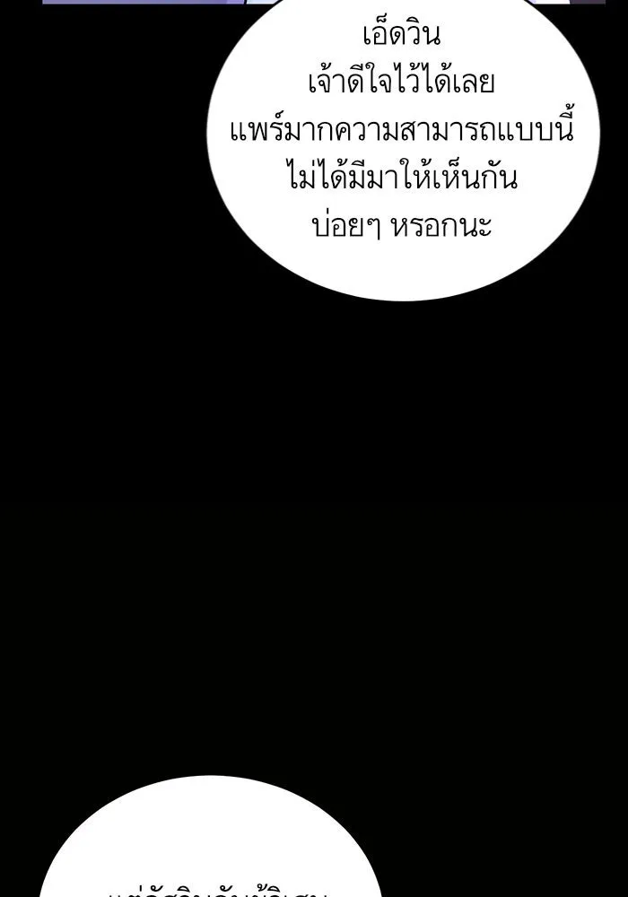 บุตรีดยุกขอไม่แต่งงานbrกับหนุ่มในฝัน ตอนที่ 11 รูปที่ 104