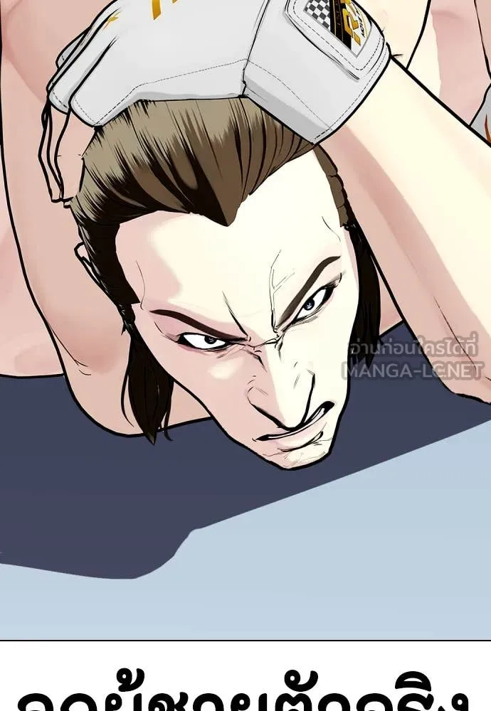 หมาหัวเน่า ตอนที่ 133 รูปที่ 10