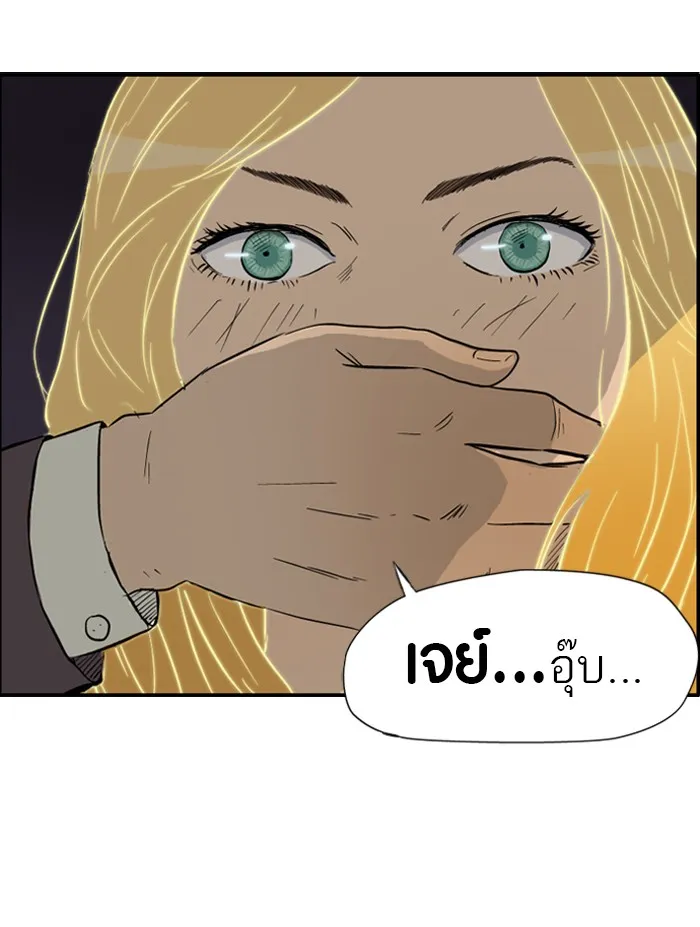 ปั่นสู้ฝันbrWind Breaker ตอนที่ 27 รูปที่ 35