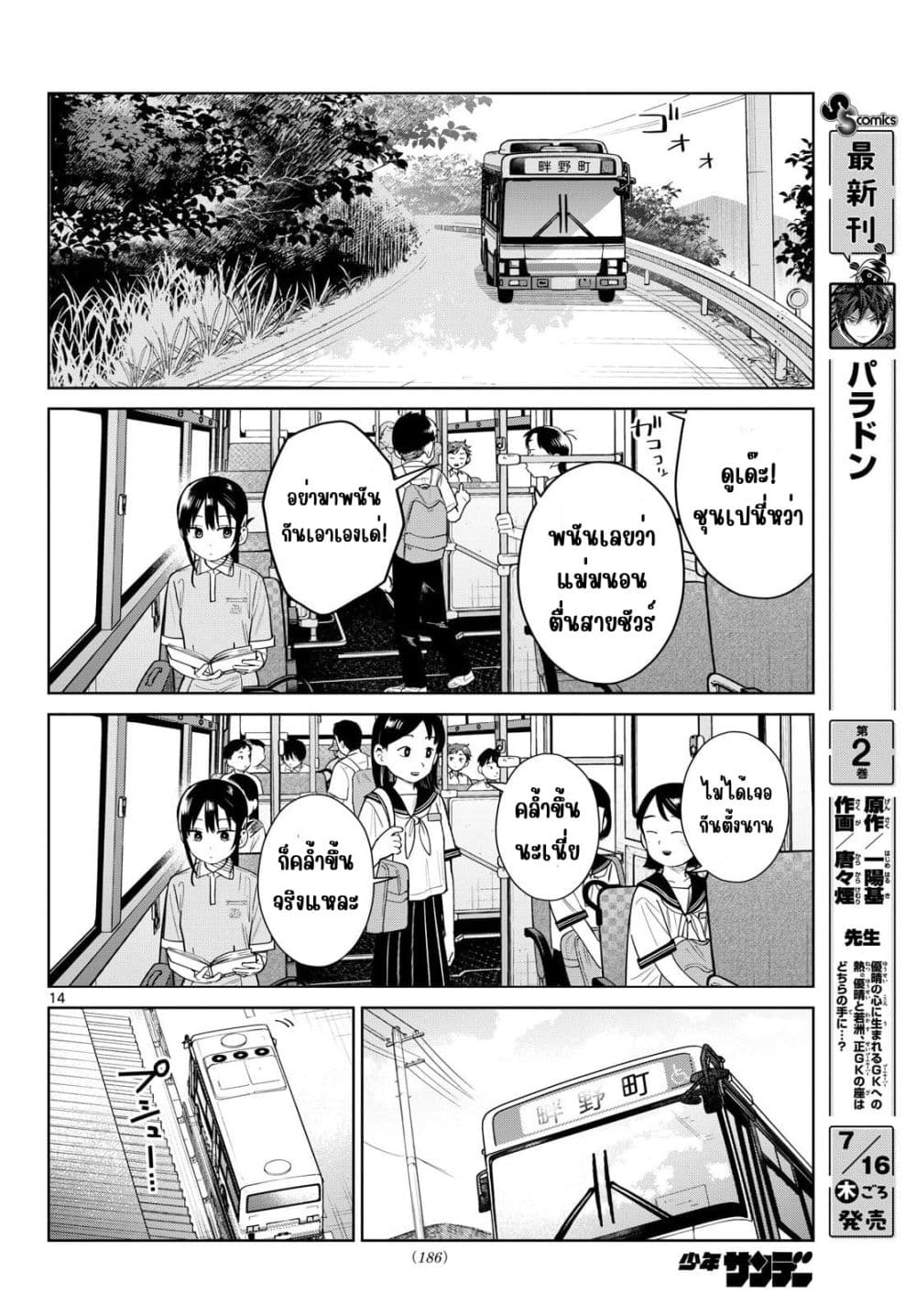 Manga-lc-com อ่านมังงะ อ่านการ์ตูน ออนไลน์ ฟรี Futari Bus ตอนที่ 1 2 3 4 5 6 7 8 9 10 11 12 13 14 ฟรี ไม่มีโฆษณา Manga-lc - อ่าน มังงะ อ่าน การ์ตูน ออนไลน์ อ่านมังงะ ฟรี