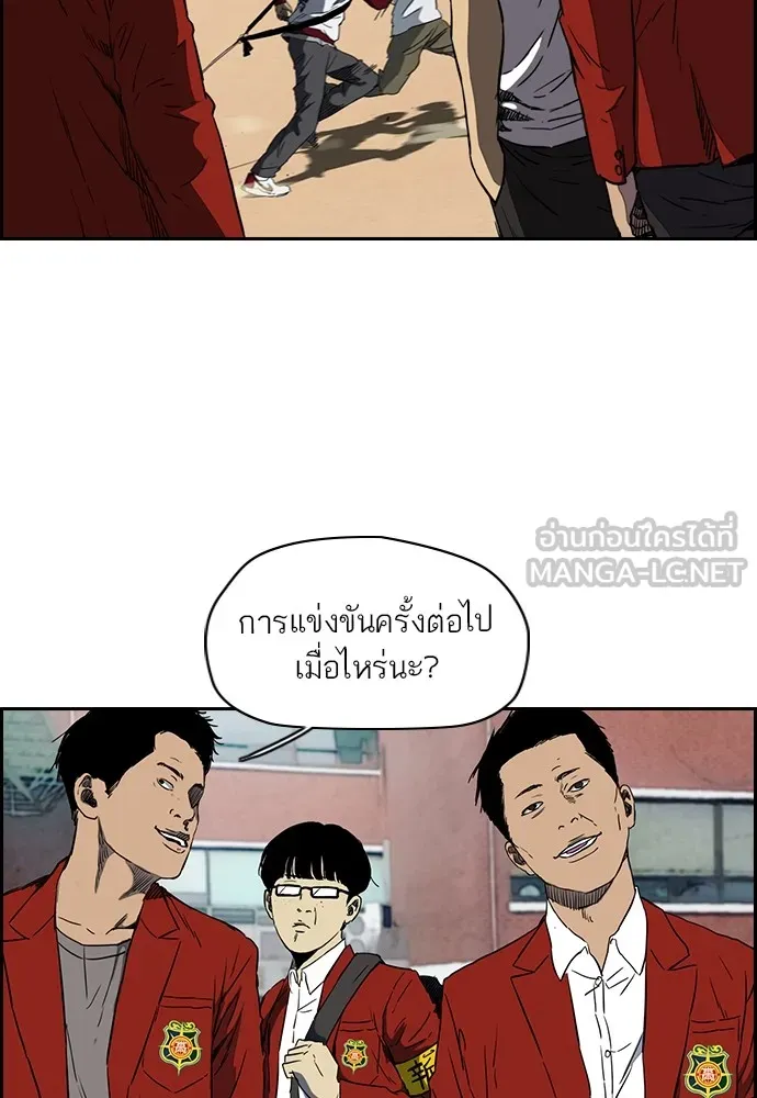 ปั่นสู้ฝันbrWind Breaker ตอนที่ 67 รูปที่ 9