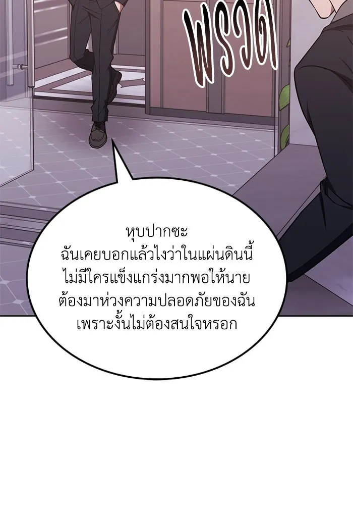 ฮีลเลอร์ตัวพ่อขอฟาดเรียบ ตอนที่ 21 รูปที่ 62