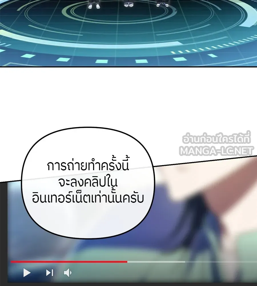 ย้อนเวลามาเป็นมักเน่ ตอนที่ 6 รูปที่ 105