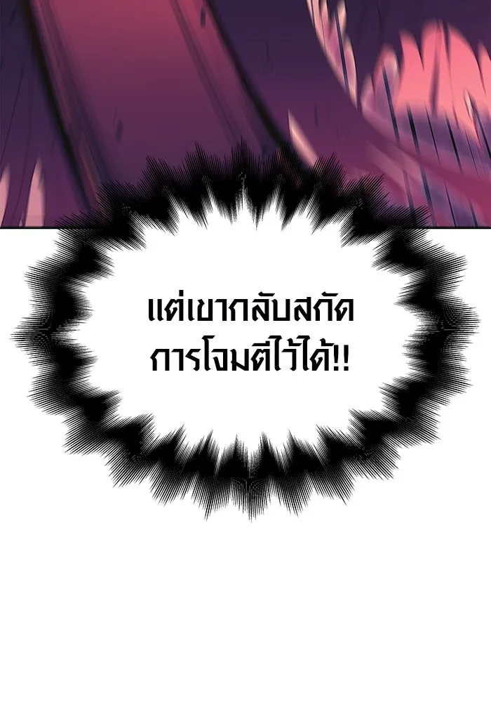 เอาชีวิตรอดในเกมฉบับคนเถื่อน ตอนที่ 29 รูปที่ 142