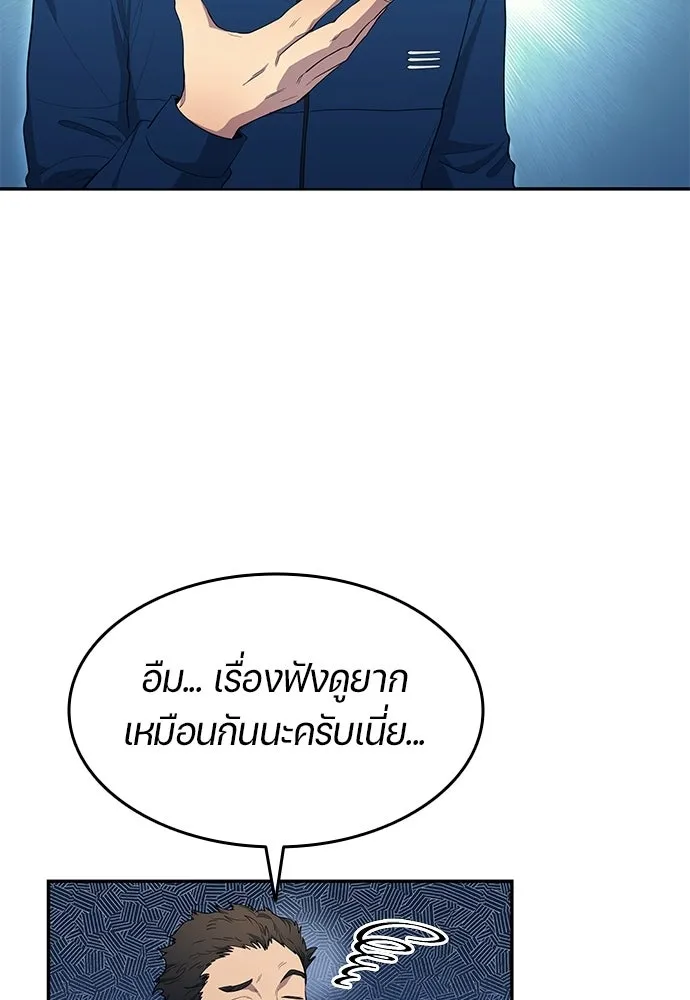 นักเตะแข้งสวรรค์ ตอนที่ 104 รูปที่ 71