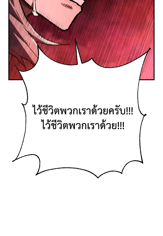 เพชฌฆาตลงทัณฑ์ ตอนที่ 11 รูปที่ 107