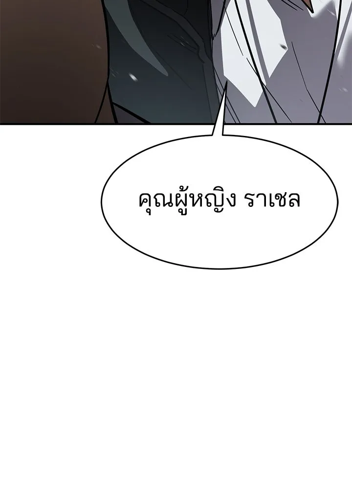 กฎเหล็กบ้านสายลับ ตอนที่ 27 รูปที่ 190