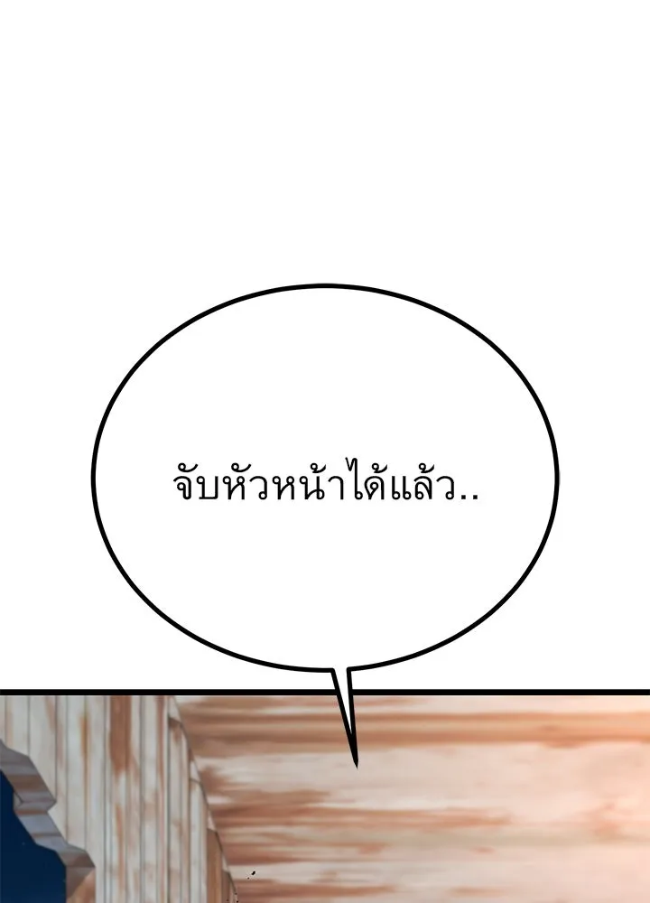 ราชาลานประลอง ตอนที่ 56 รูปที่ 164
