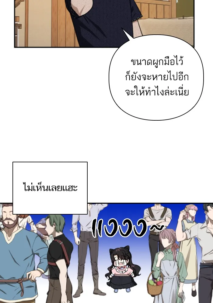 บุตรสาวของดยุกปีศาจ ตอนที่ 44 รูปที่ 83