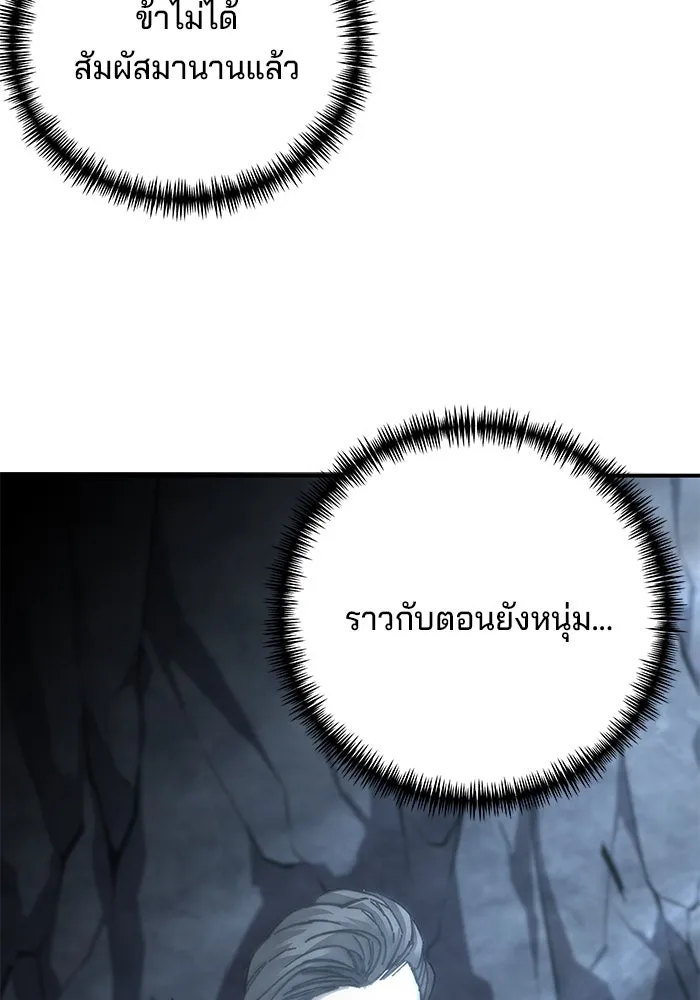 คุณปู่จอมยุทธกับหลานสาวสุดแกร่ง ตอนที่ 6 รูปที่ 59