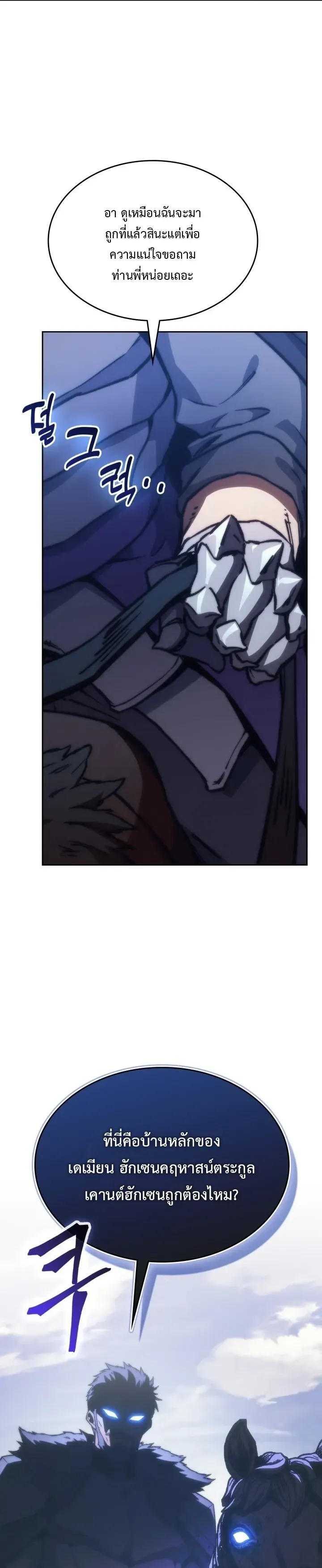 Return of the Apocalypse-Class Death Knight เดธไนท_ระด_บหายนะหวนค_นส_อด_ต ตอนที่ ตอนที่ 78 รูปที่ 40
