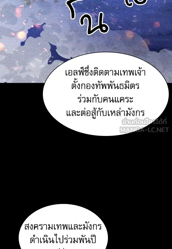 ดรูอิดแห่งสถานีโซล ตอนที่ 168 รูปที่ 60