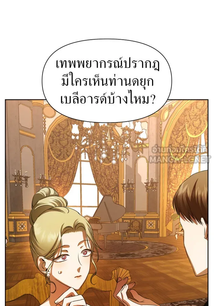 ชิงชีวิตพลิกลิขิตชะตา ตอนที่ 47. ได้ข่าวว่าฆ่าพ่อของตัวเอง(3) รูปที่ 72